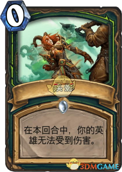 《炉石传说》疾影图鉴介绍