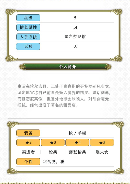 《另一个伊甸：超越时空的猫》AS修杰特技能及属性一览