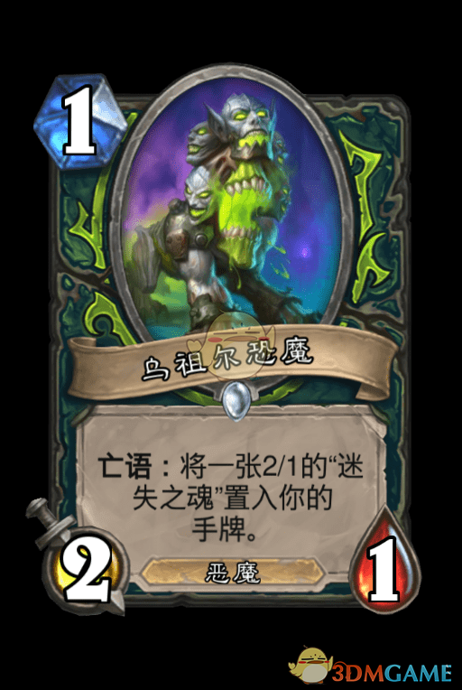 《炉石传说》乌祖尔恐魔介绍