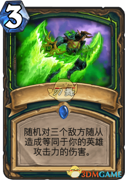 《炉石传说》刃舞图鉴介绍