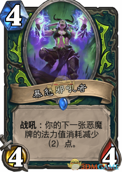 《炉石传说》暴怒邪吼者介绍