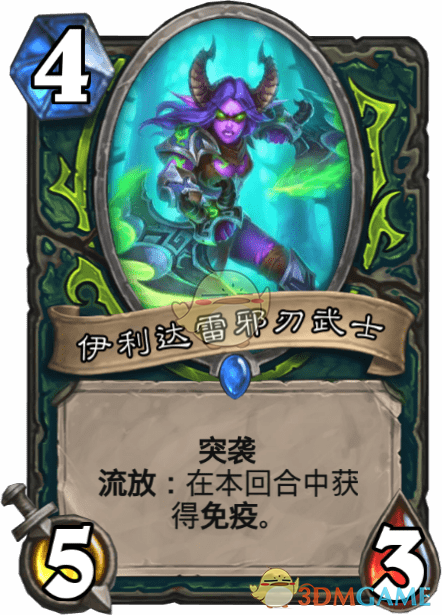 《炉石传说》伊利达雷邪刃武士介绍