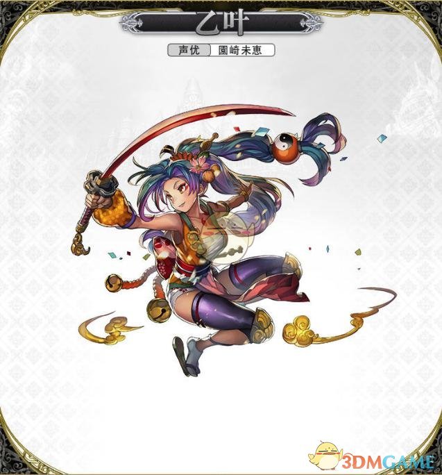《另一个伊甸：超越时空的猫》乙叶角色介绍