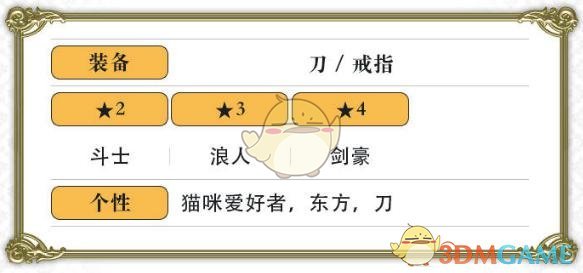 《另一个伊甸：超越时空的猫》乙叶角色介绍