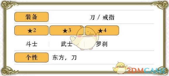 《另一个伊甸：超越时空的猫》茜角色介绍