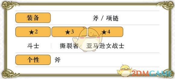 《另一个伊甸：超越时空的猫》伊俄角色介绍