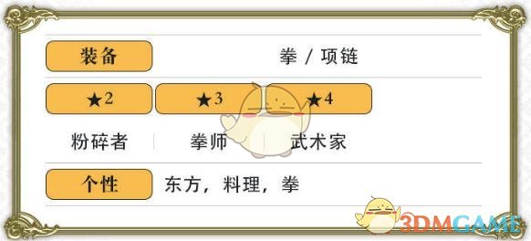 《另一个伊甸：超越时空的猫》铃丽角色介绍