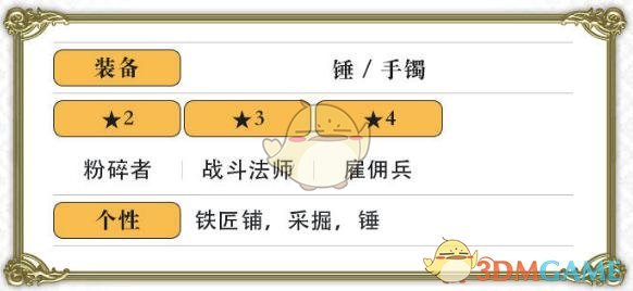 《另一个伊甸：超越时空的猫》梅角色介绍