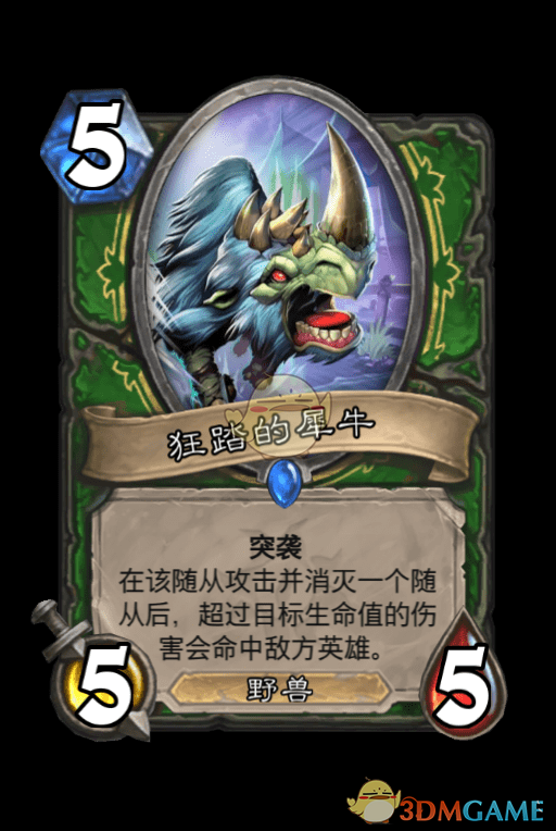 《炉石传说》狂踏的犀牛图鉴介绍