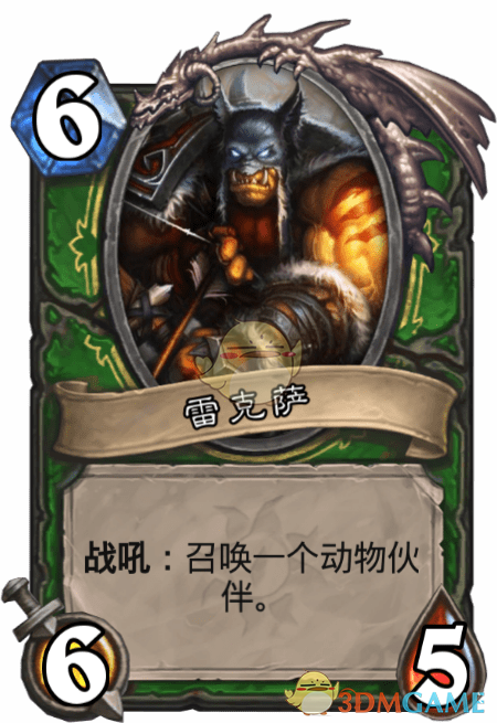 《炉石传说》雷克萨图鉴介绍