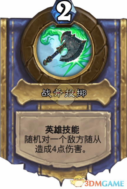 《炉石传说》战斧投掷图鉴介绍