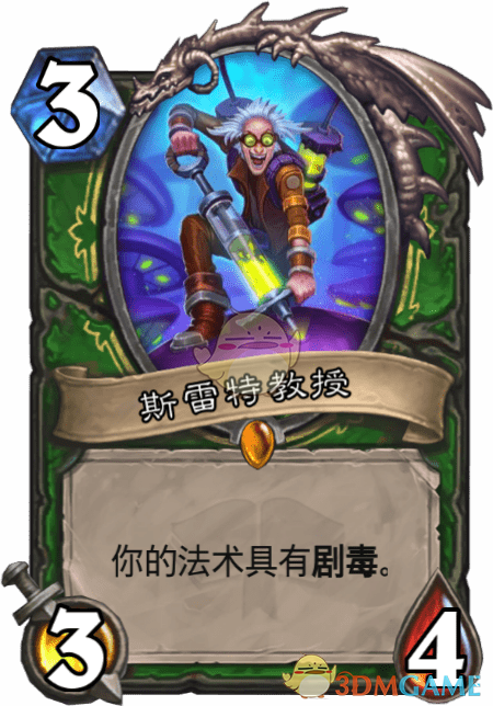 《炉石传说》斯雷特教授图鉴介绍
