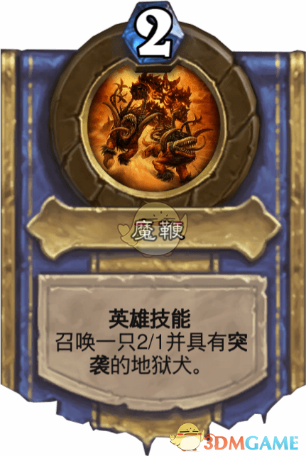 《炉石传说》魔鞭图鉴介绍
