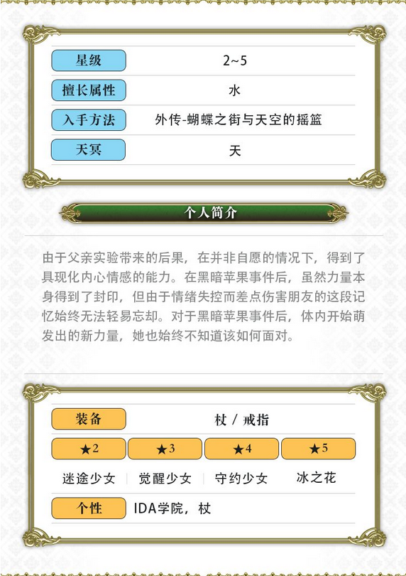 《另一个伊甸：超越时空的猫》AS咲技能及属性一览