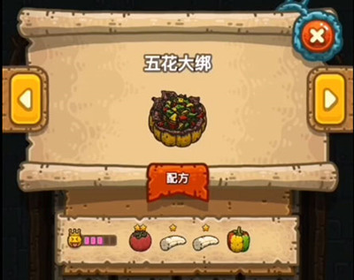 《黑暗料理王》五花大绑食材